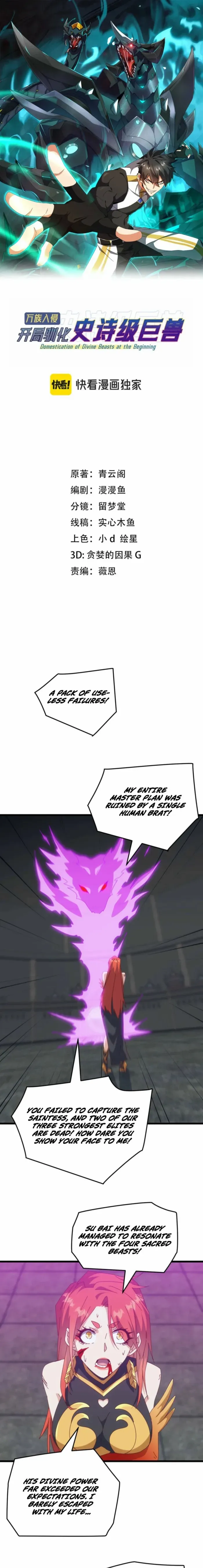 Invasion of the Myriad Races: Starting by Taming a Legendary Beast Chapter 70 page 2 - 