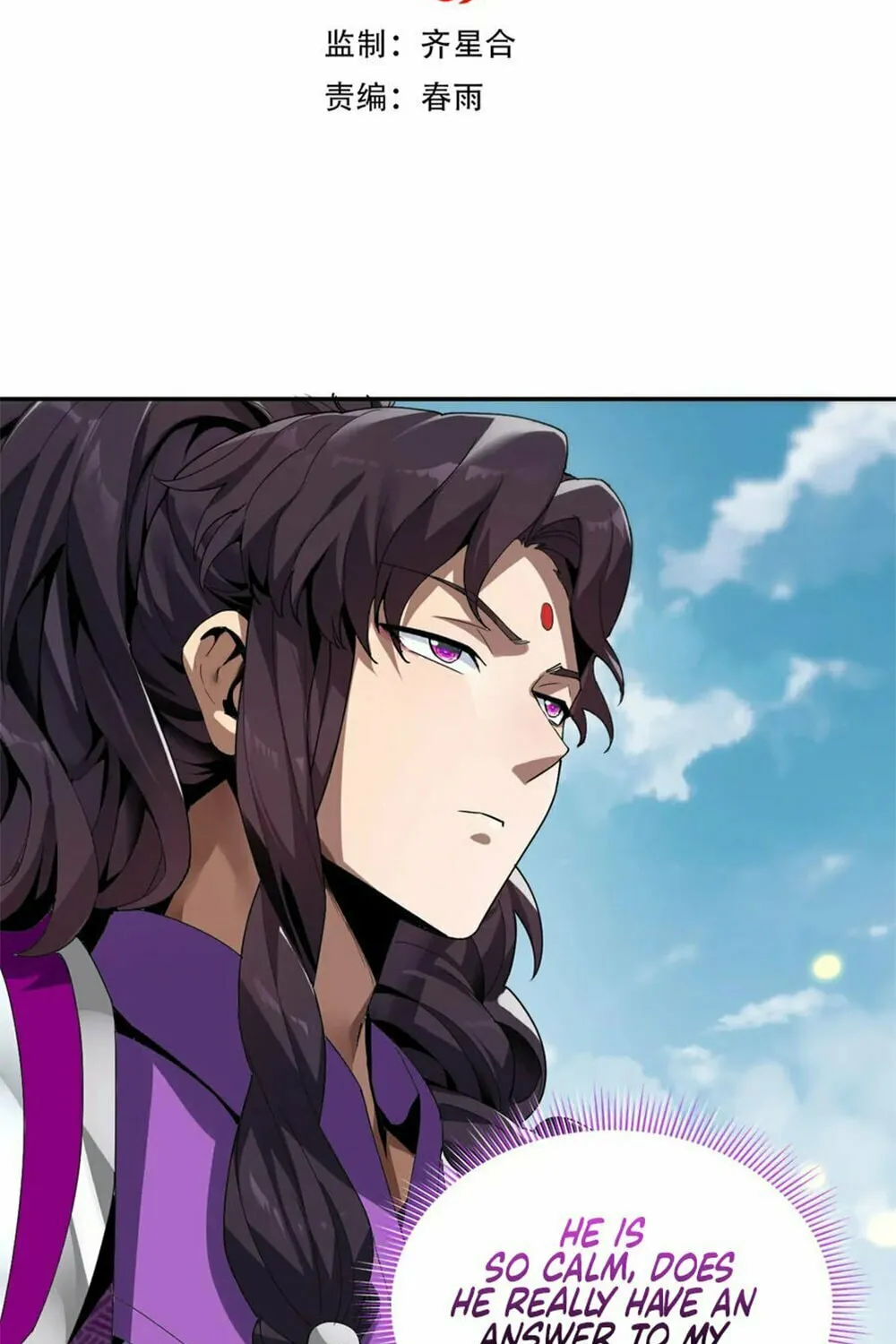 Invincible After Shocking My Empress Wife Chapter 10 page 3 - 