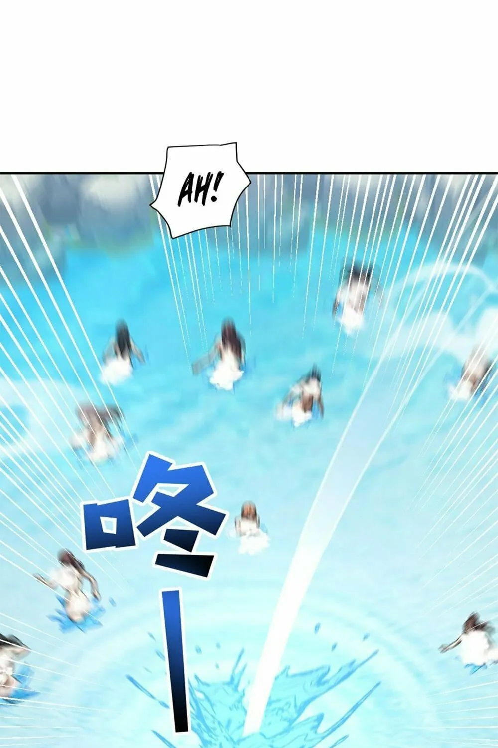 Invincible After Shocking My Empress Wife Chapter 16 page 73 - 
