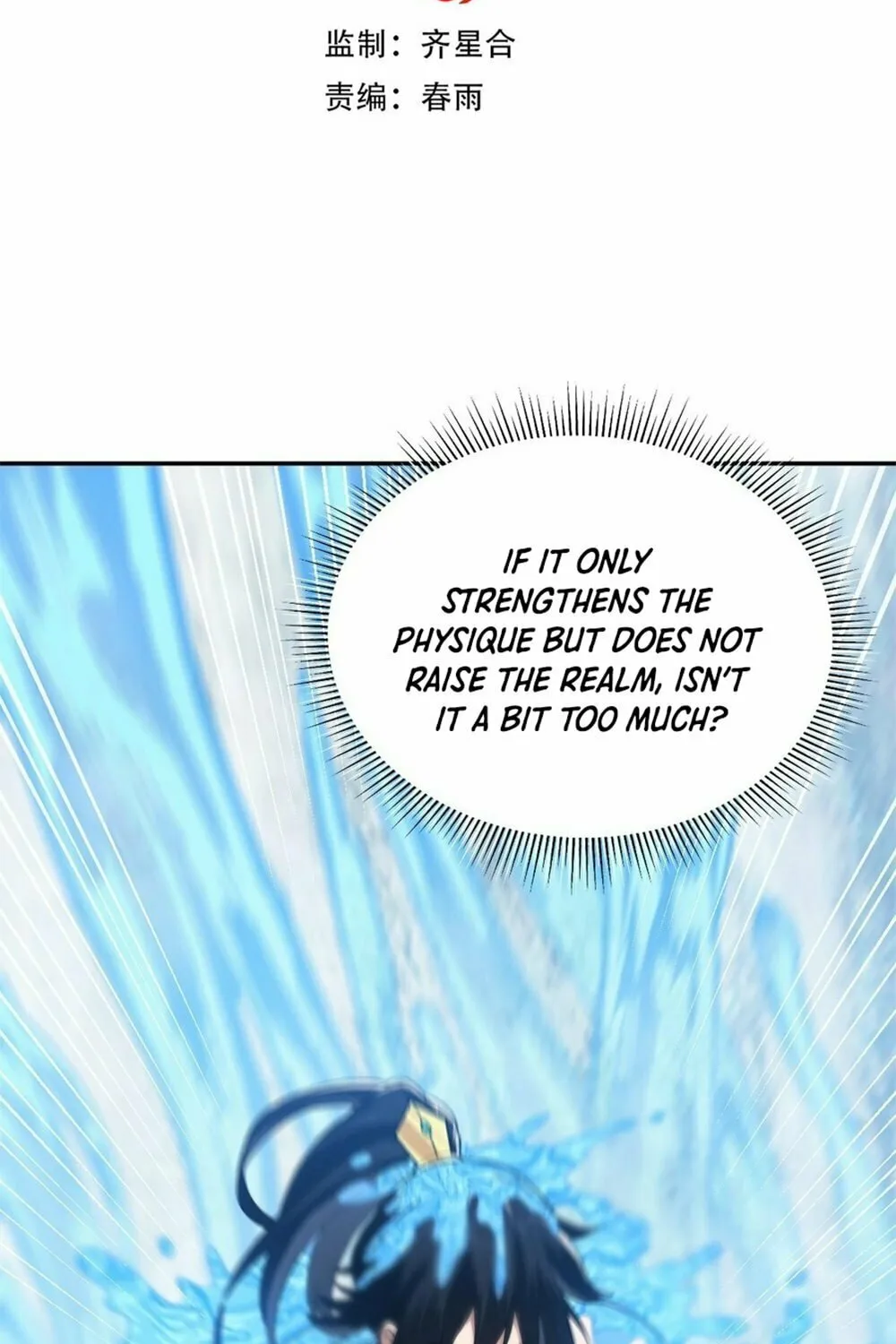 Invincible After Shocking My Empress Wife Chapter 18 page 3 - 