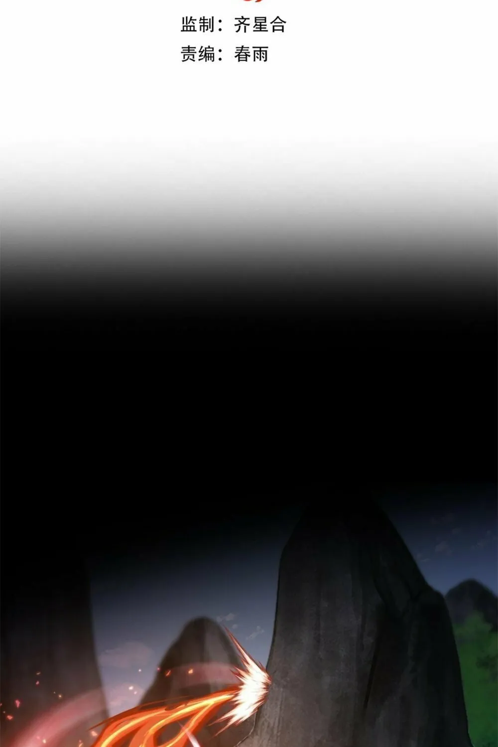 Invincible After Shocking My Empress Wife Chapter 19 page 3 - 