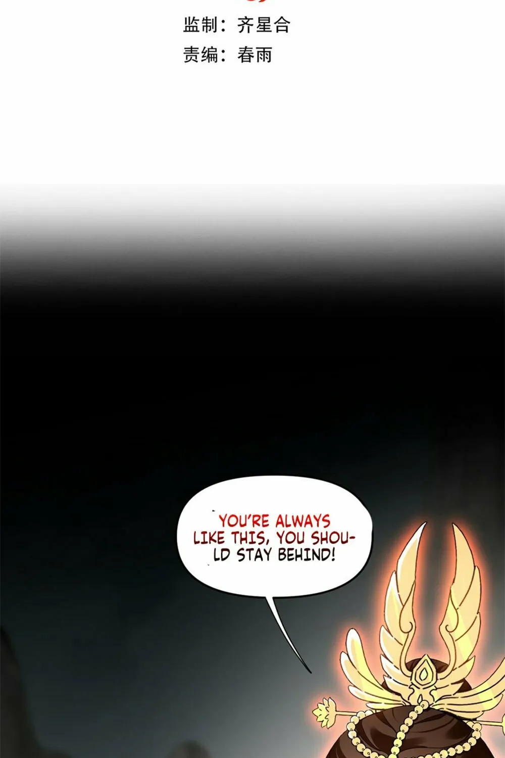 Invincible After Shocking My Empress Wife Chapter 20 page 3 - 