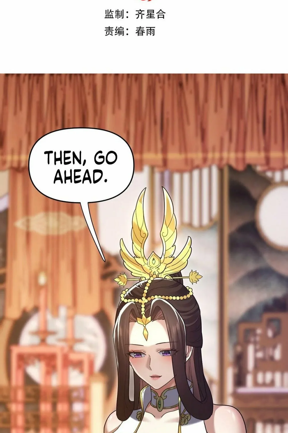 Invincible After Shocking My Empress Wife Chapter 23 page 3 - 