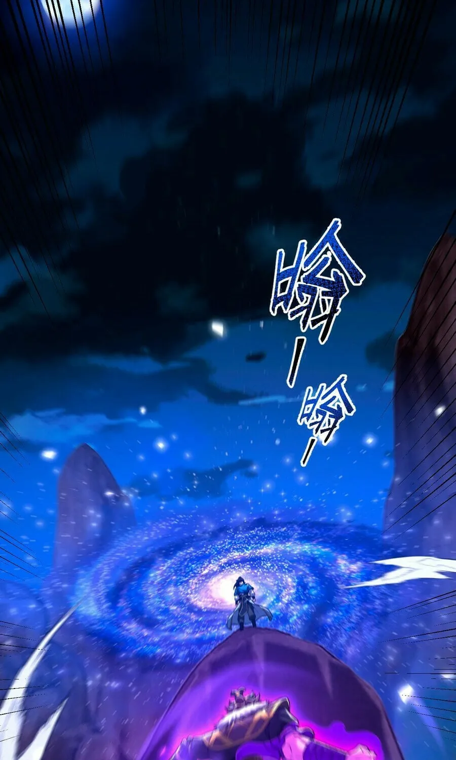 Invincible After Shocking My Empress Wife Chapter 24 page 11 - 
