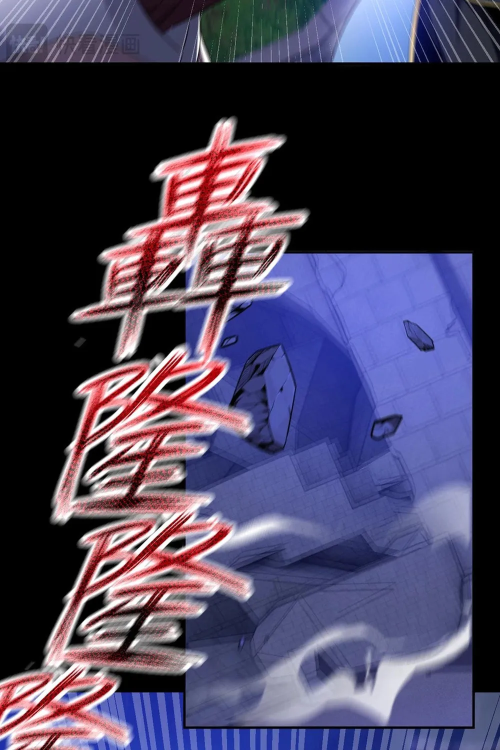 Invincible After Shocking My Empress Wife Chapter 25 page 26 - 