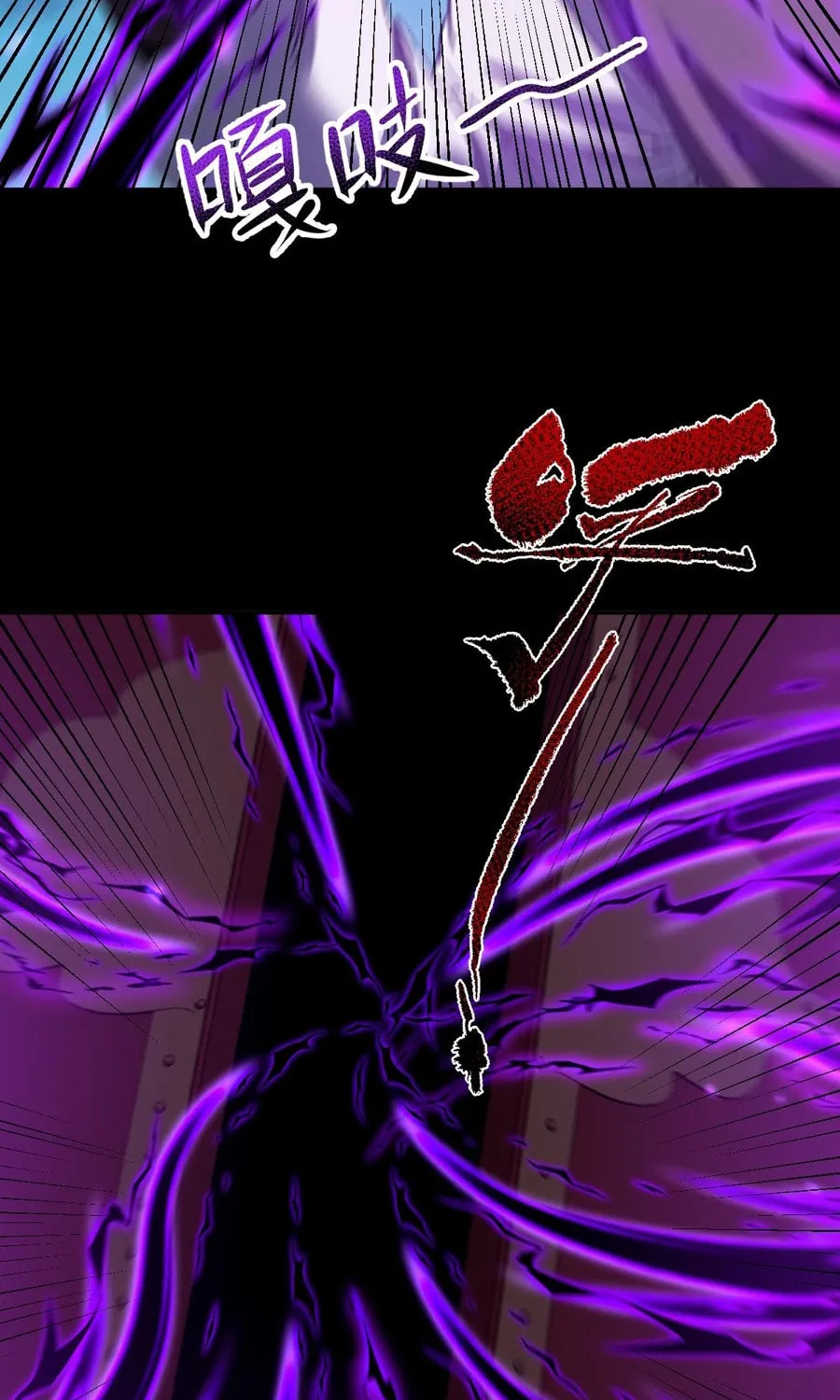 Invincible After Shocking My Empress Wife Chapter 27 page 56 - 