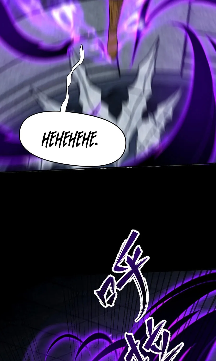 Invincible After Shocking My Empress Wife Chapter 30 page 38 - 