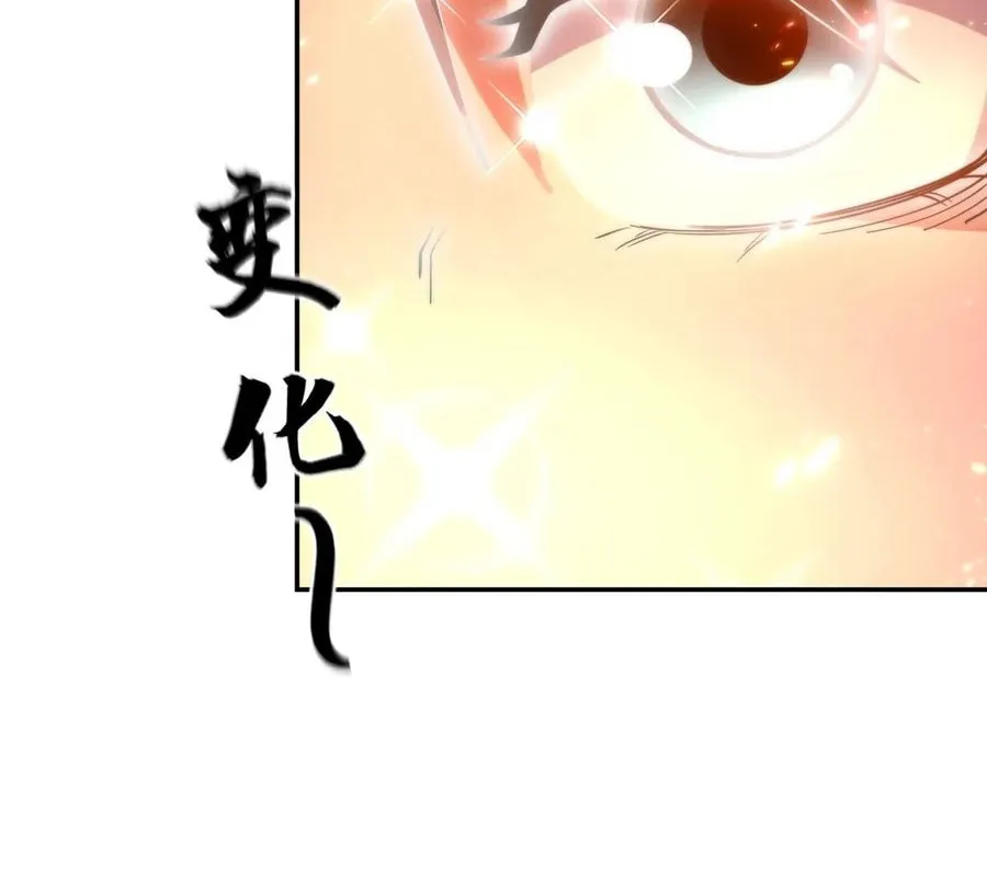 Invincible After Shocking My Empress Wife Chapter 44 page 41 - 