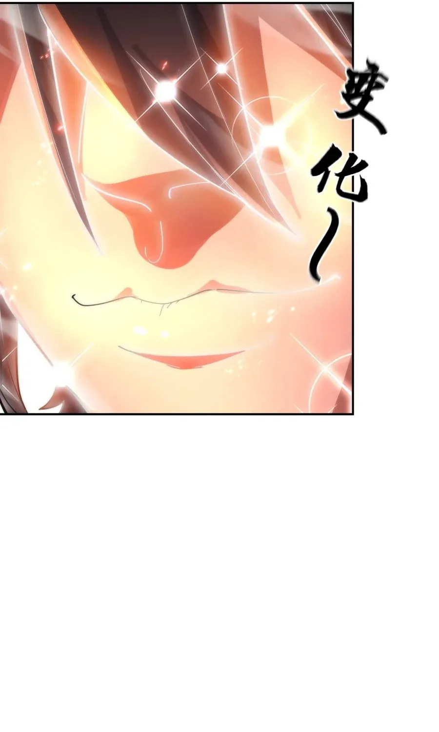 Invincible After Shocking My Empress Wife Chapter 44 page 42 - 