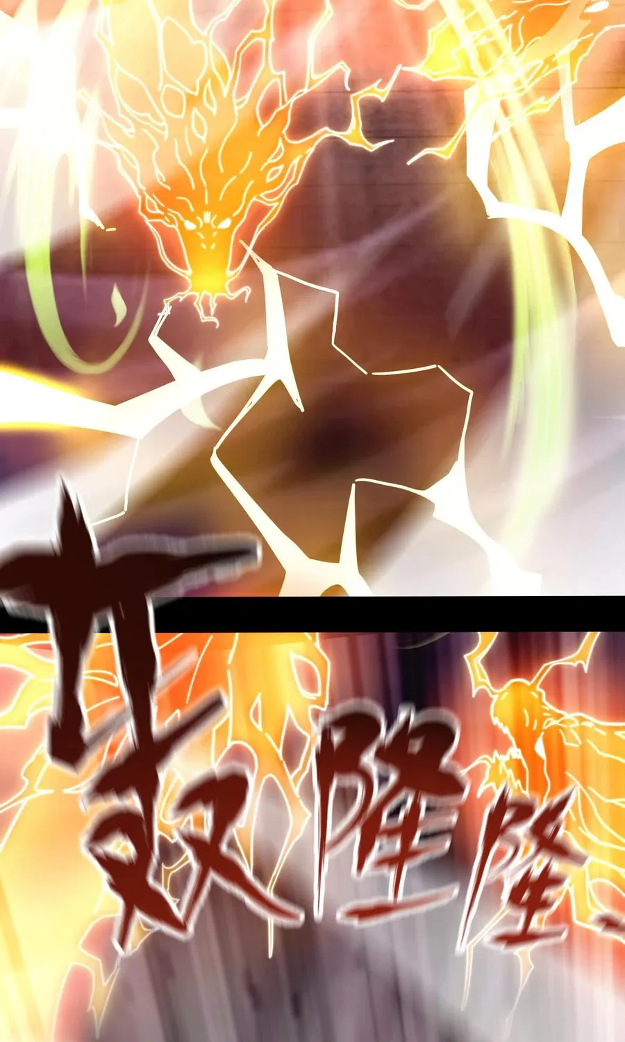 Invincible After Shocking My Empress Wife Chapter 46 page 29 - 