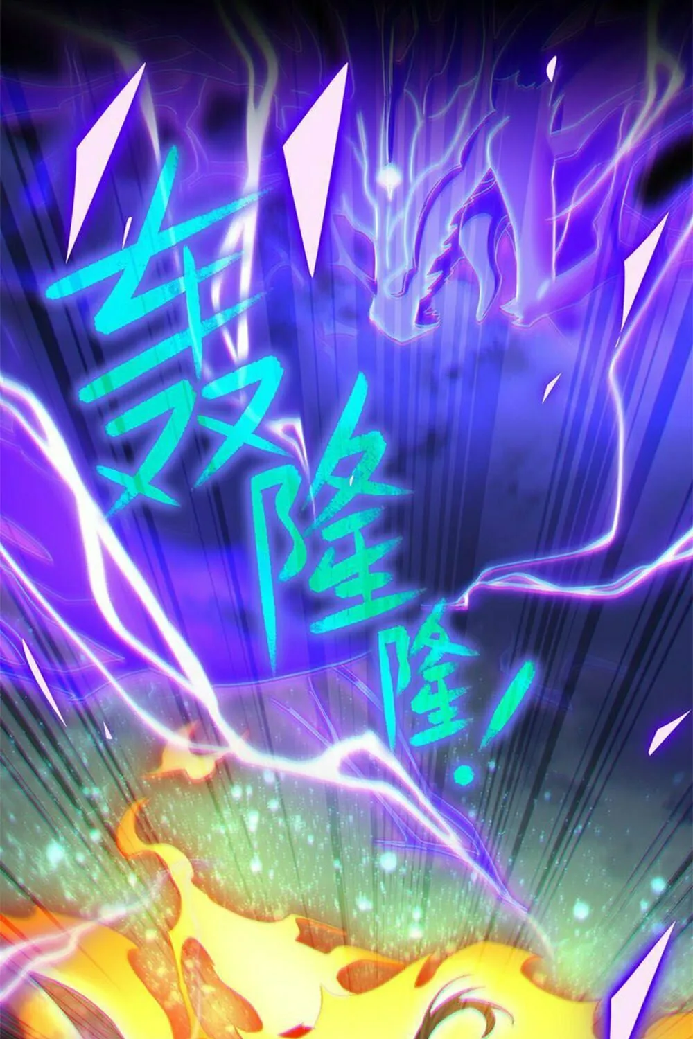 Invincible After Shocking My Empress Wife Chapter 5 page 50 - 