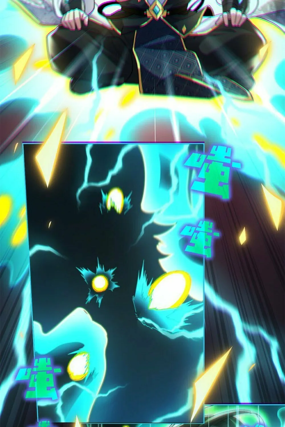 Invincible After Shocking My Empress Wife Chapter 5 page 7 - 