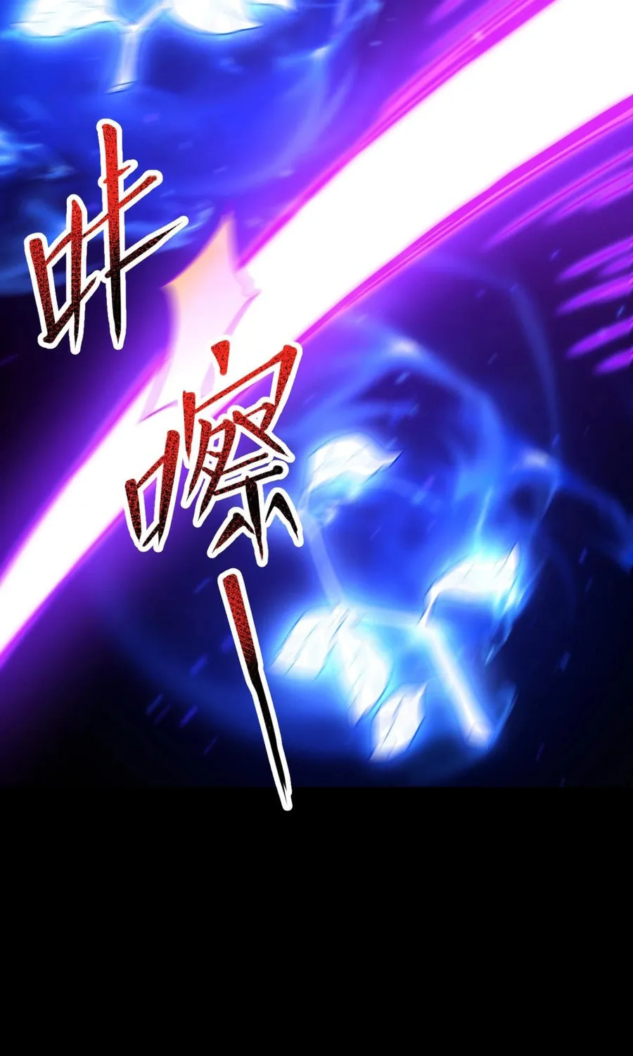 Invincible After Shocking My Empress Wife Chapter 50 page 25 - 