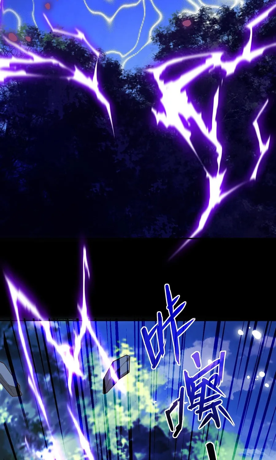 Invincible After Shocking My Empress Wife Chapter 53 page 58 - 
