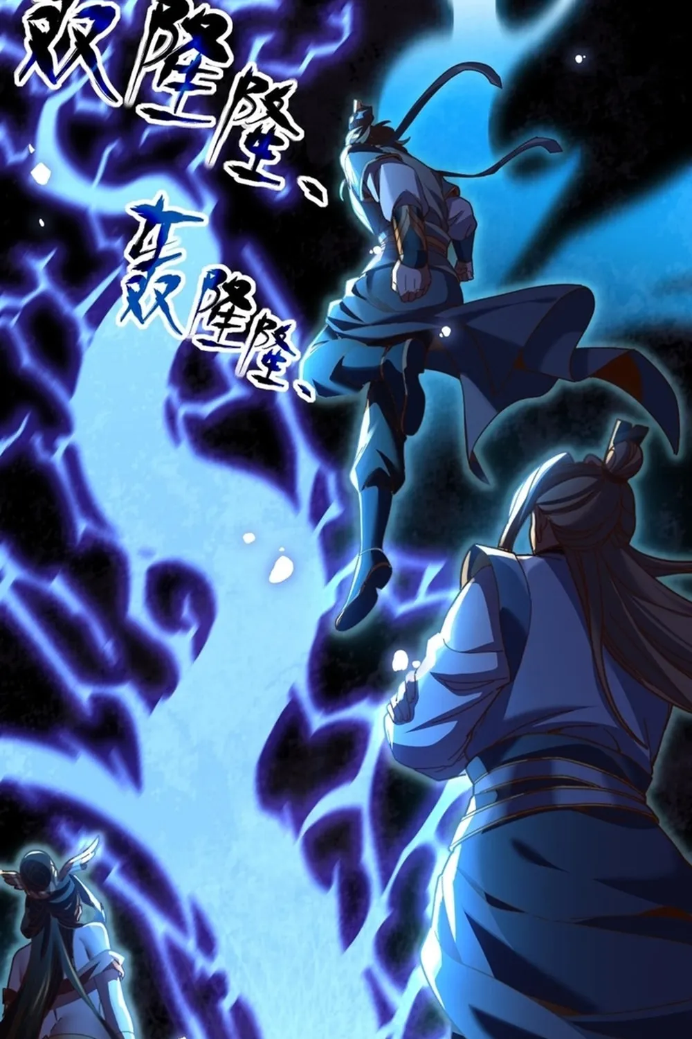 Invincible After Shocking My Empress Wife Chapter 54 page 41 - 