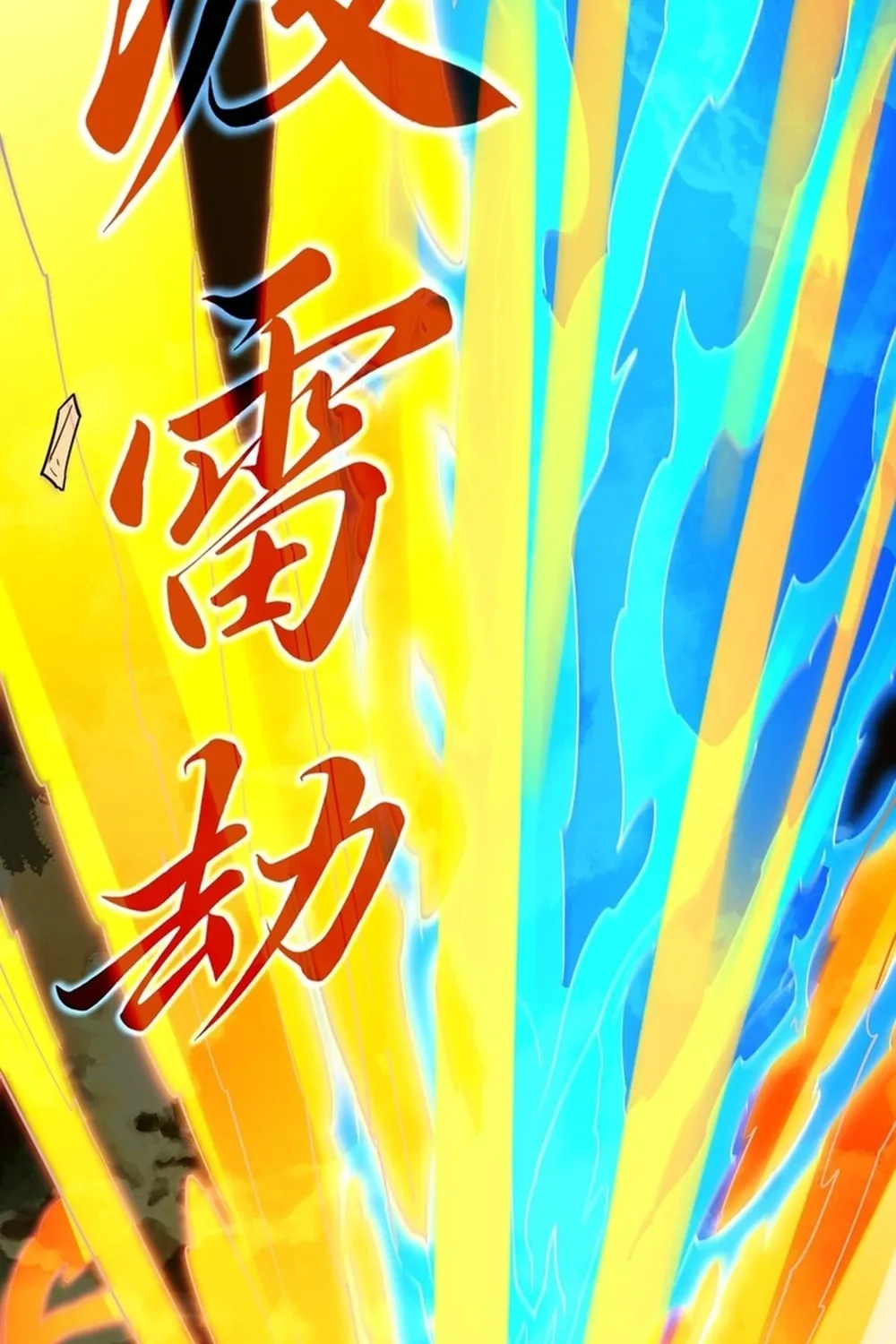 Invincible After Shocking My Empress Wife Chapter 54 page 53 - 