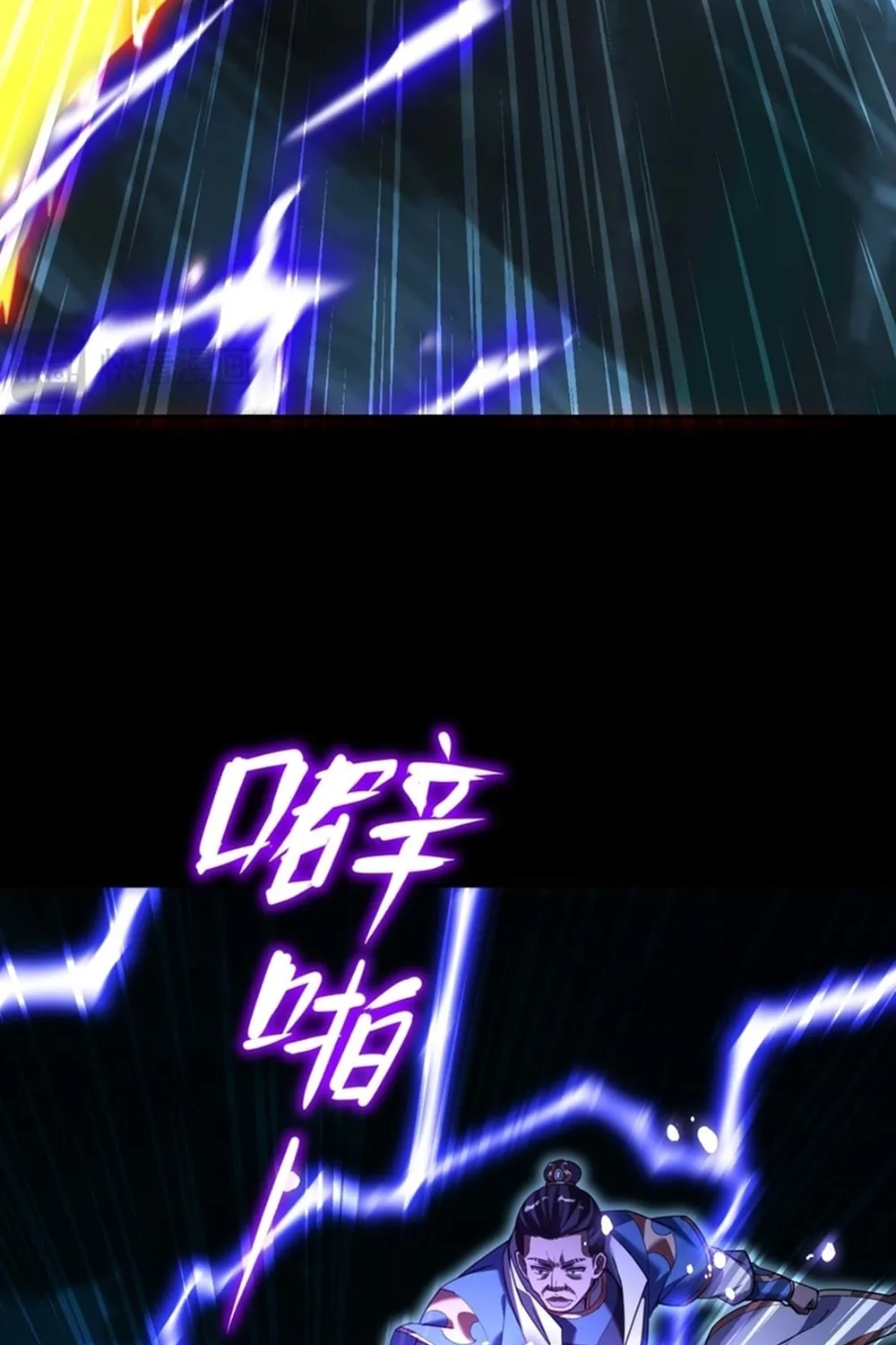 Invincible After Shocking My Empress Wife Chapter 54 page 73 - 