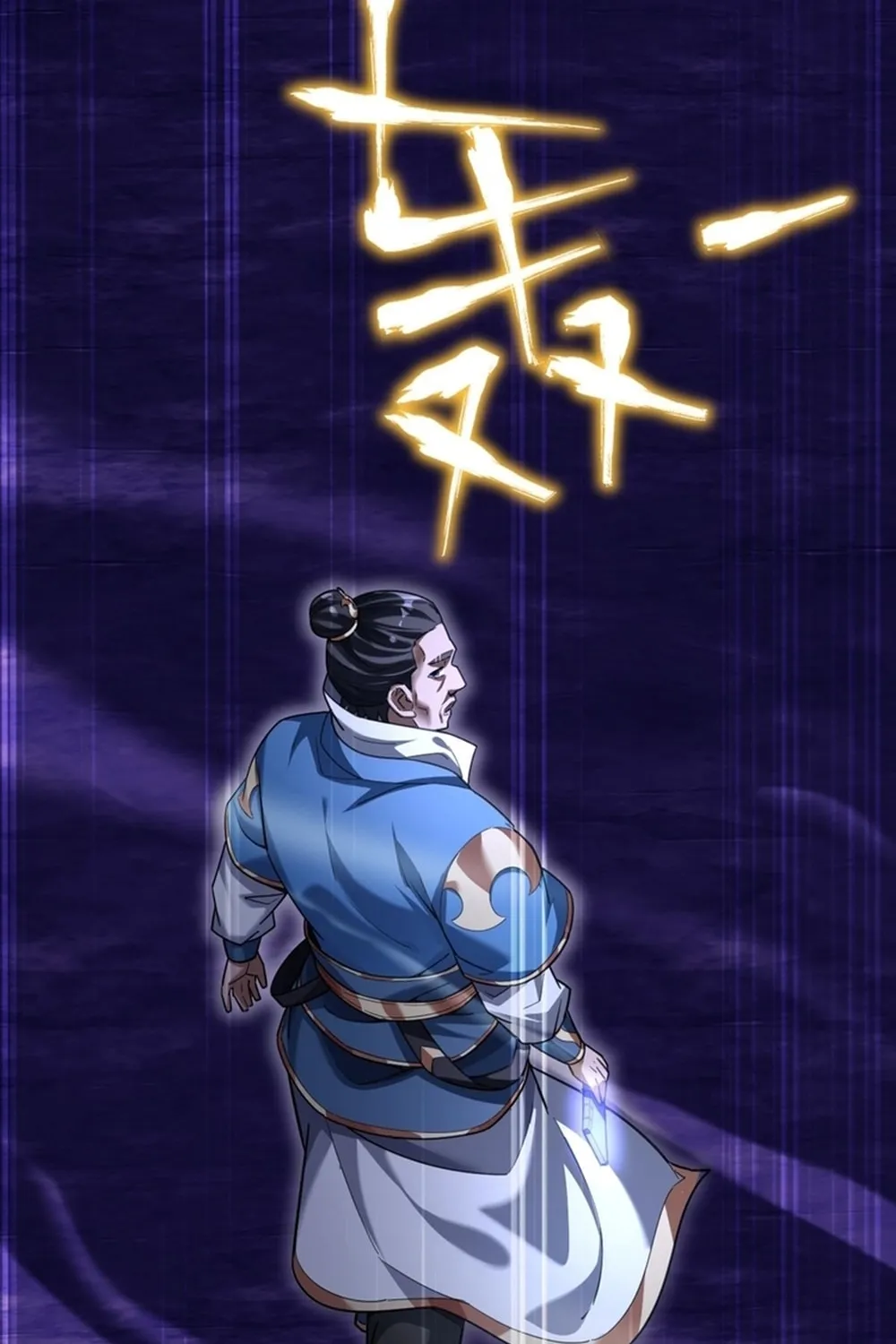 Invincible After Shocking My Empress Wife Chapter 54 page 82 - 