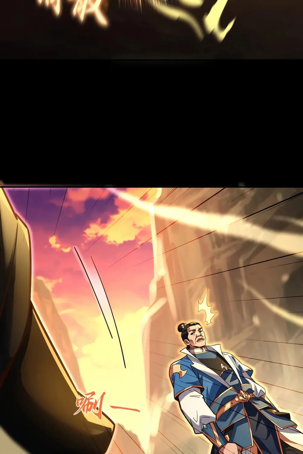 Invincible After Shocking My Empress Wife Chapter 55 page 42 - 