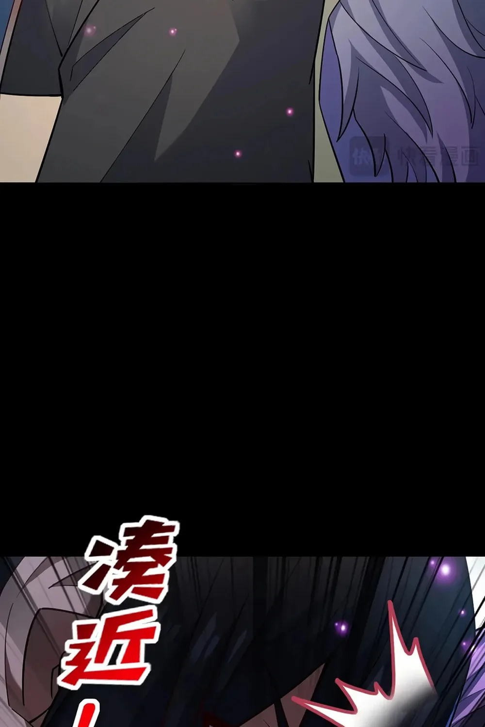 Invincible After Shocking My Empress Wife Chapter 58 page 83 - 