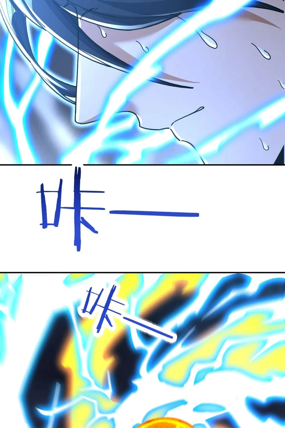 Invincible After Shocking My Empress Wife Chapter 64 page 67 - 
