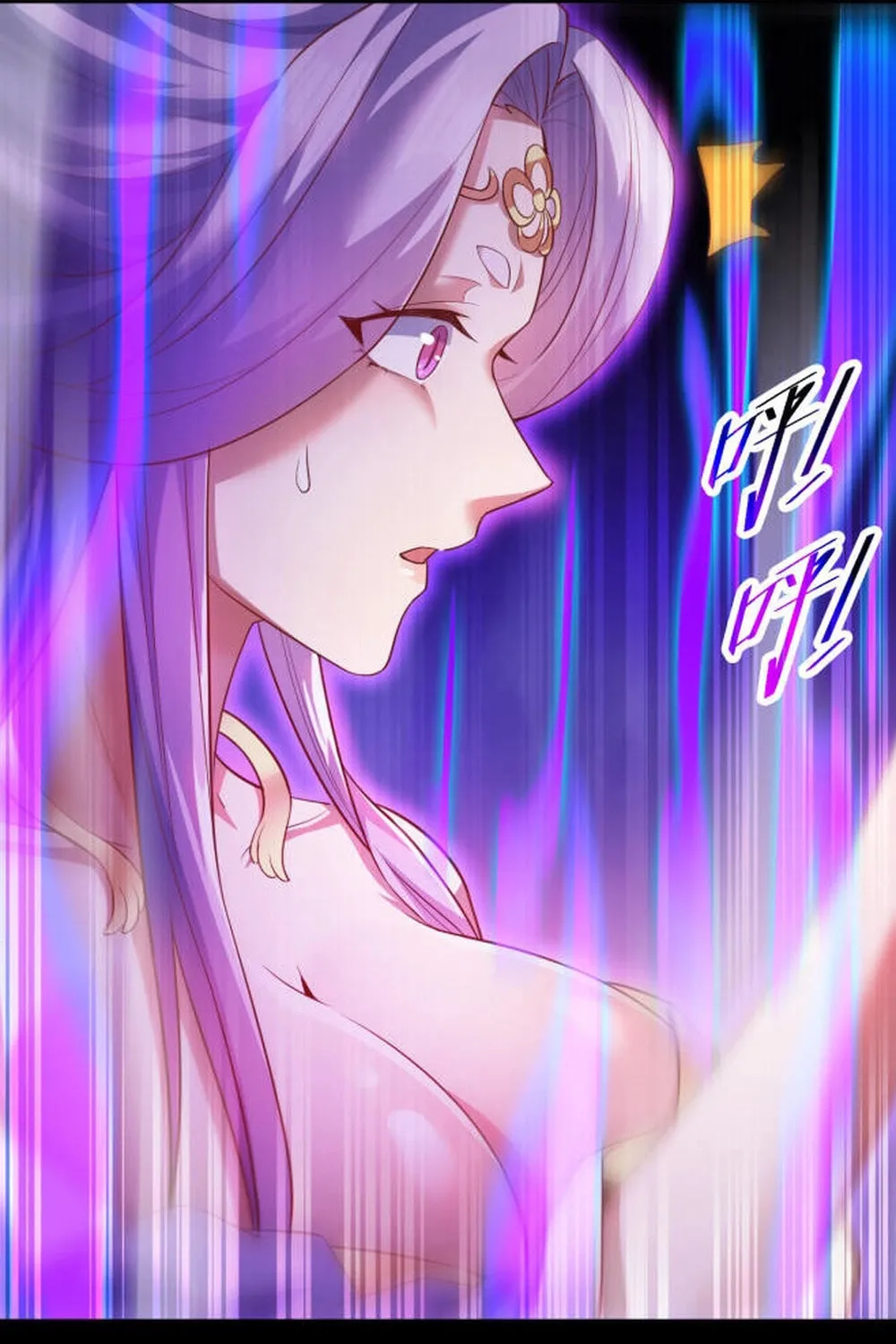Invincible After Shocking My Empress Wife Chapter 66 page 7 - 