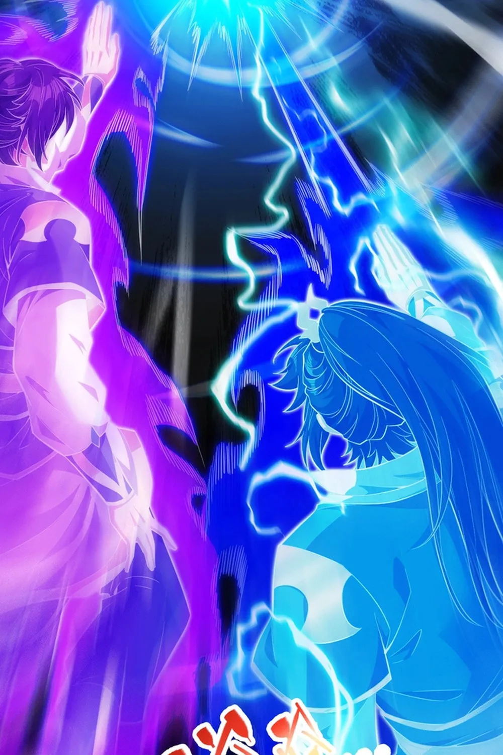 Invincible After Shocking My Empress Wife Chapter 66 page 67 - 