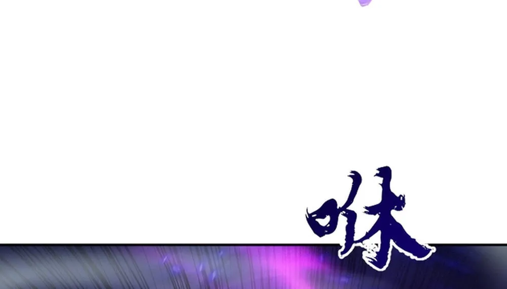 Invincible After Shocking My Empress Wife Chapter 66 page 79 - 