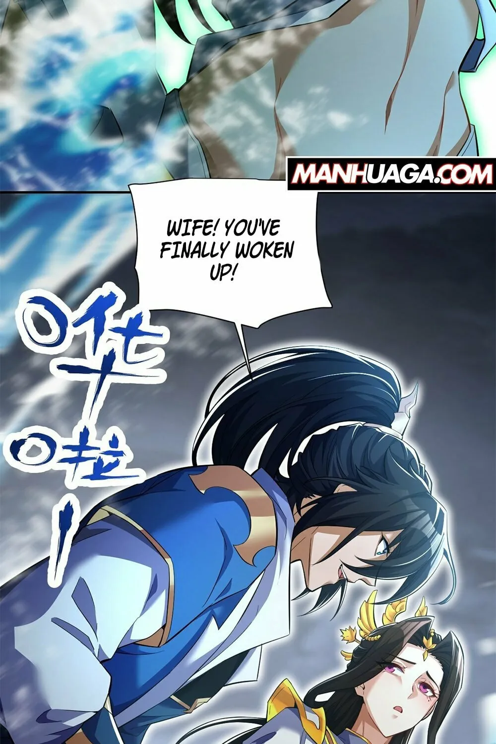 Invincible After Shocking My Empress Wife Chapter 67 page 51 - 