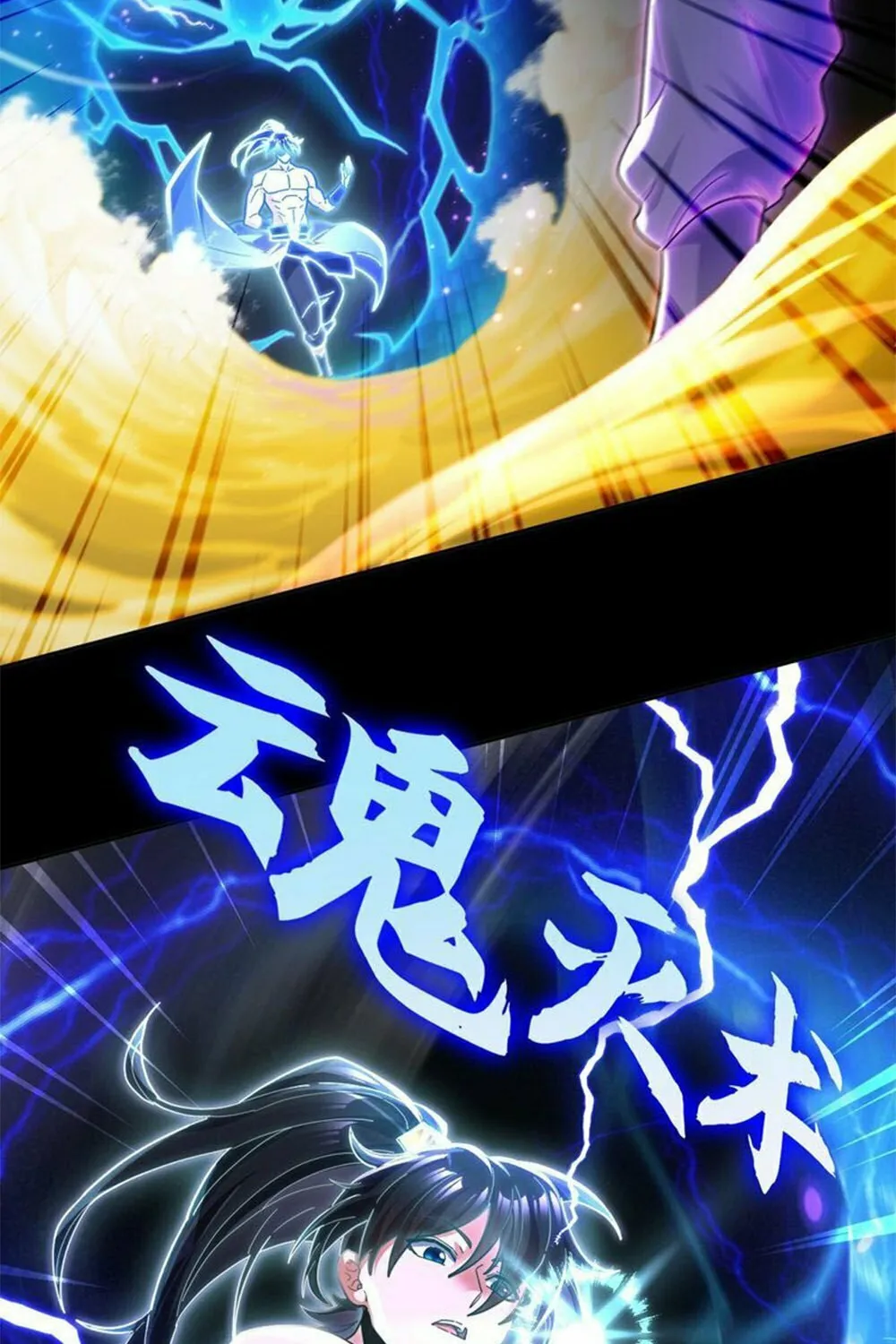 Invincible After Shocking My Empress Wife Chapter 7 page 69 - 