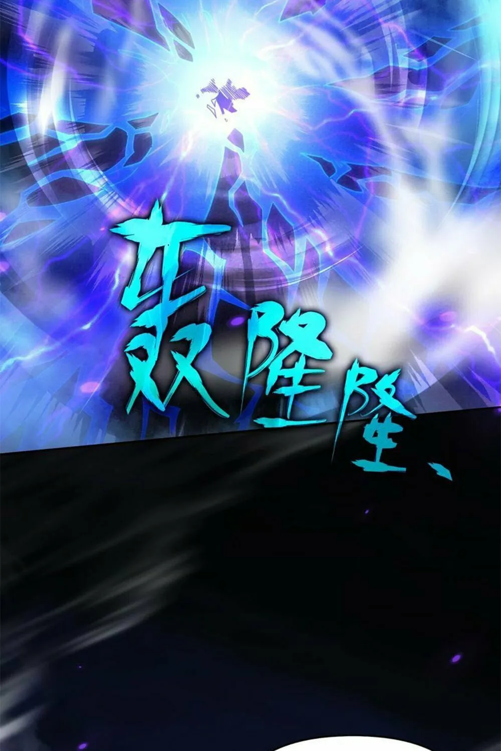 Invincible After Shocking My Empress Wife Chapter 7 page 86 - 