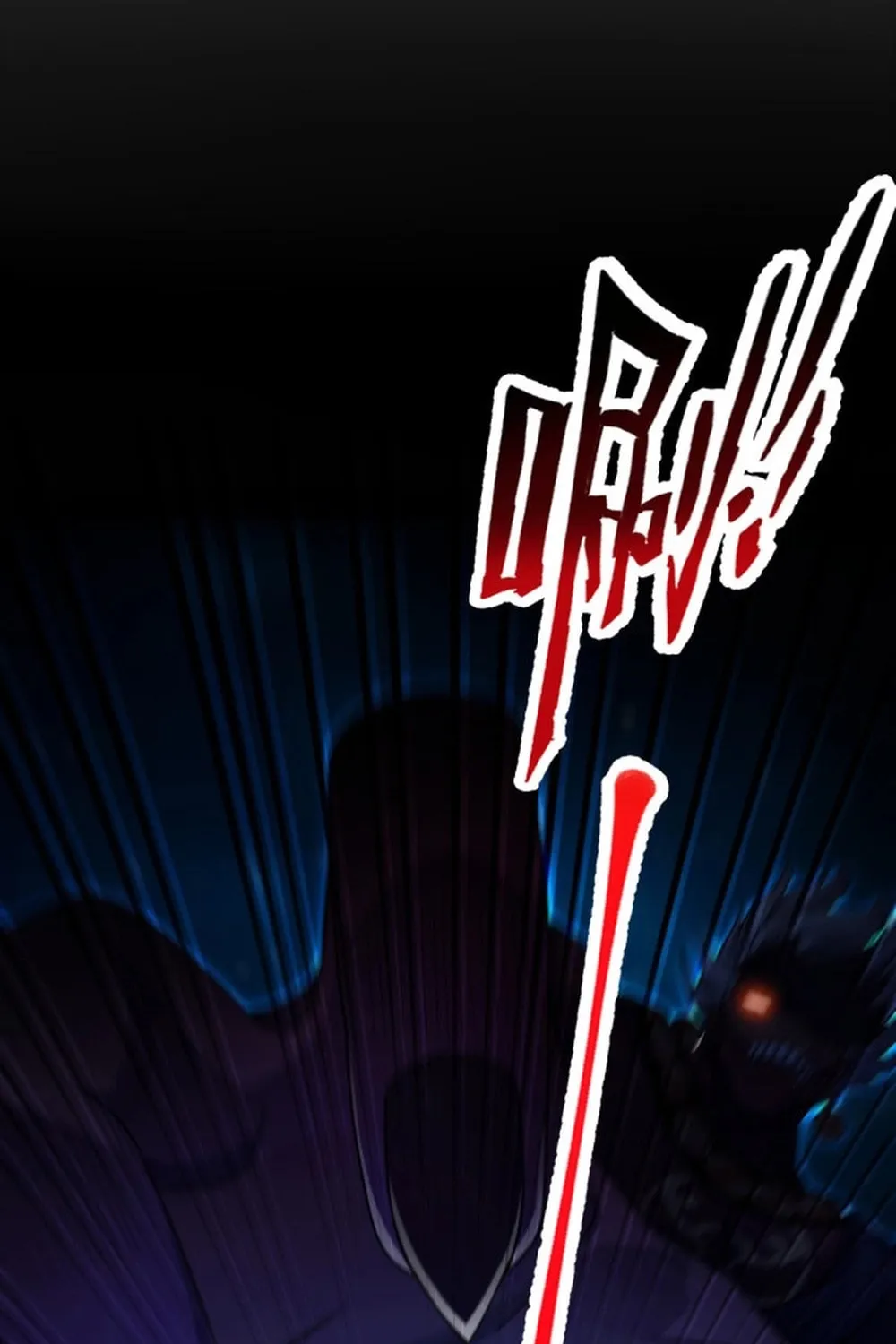 Invincible After Shocking My Empress Wife Chapter 71 page 4 - 