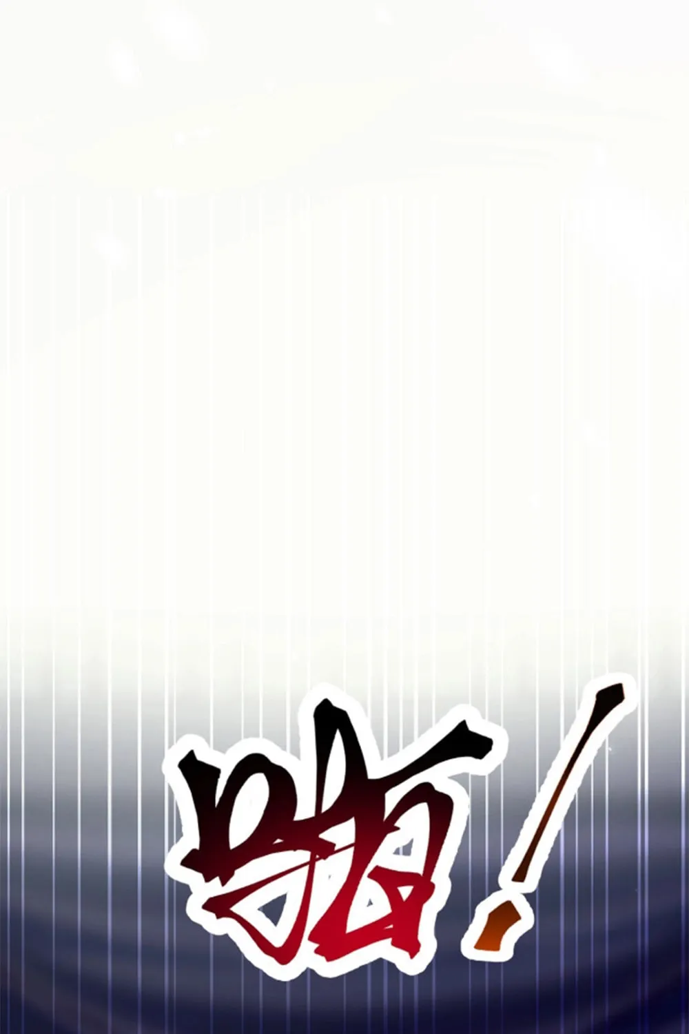 Invincible After Shocking My Empress Wife Chapter 72 page 81 - 