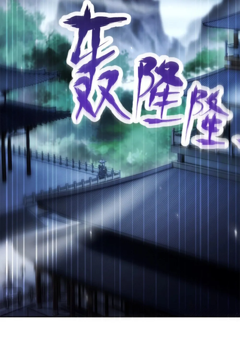 Invincible After Shocking My Empress Wife Chapter 73 page 79 - 