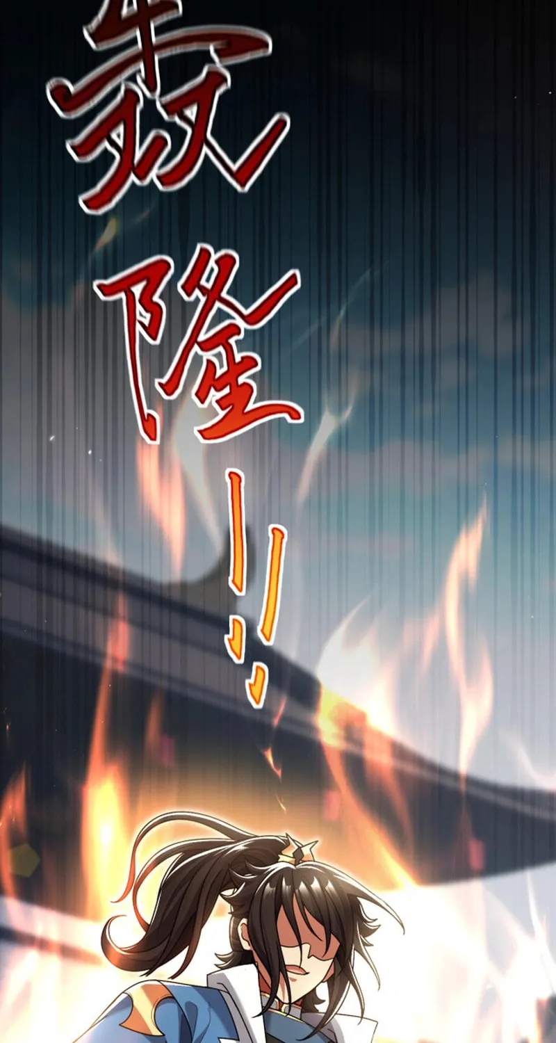 Invincible After Shocking My Empress Wife Chapter 75 page 9 - 