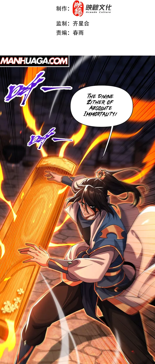 Invincible After Shocking My Empress Wife Chapter 77 page 2 - 