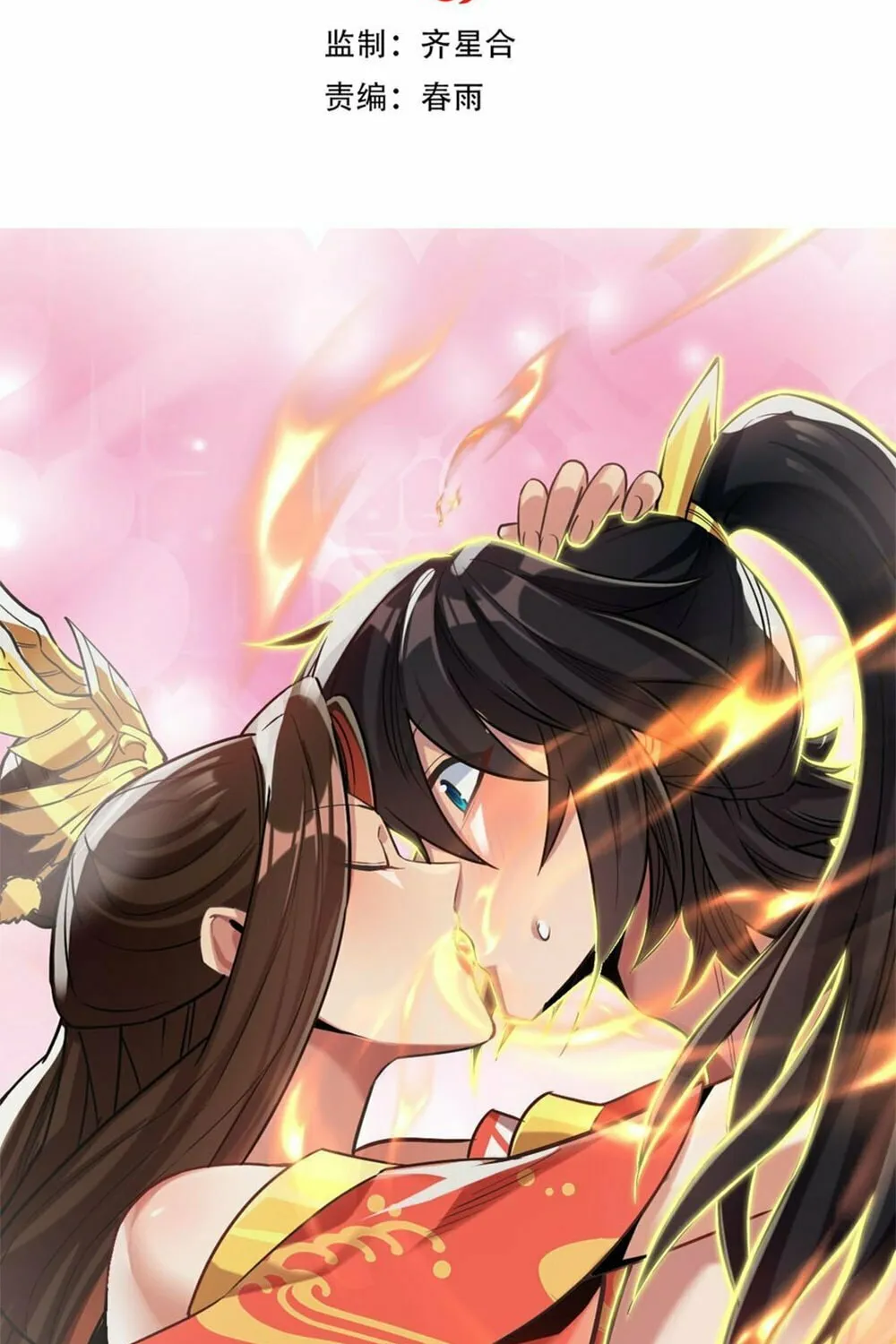 Invincible After Shocking My Empress Wife Chapter 8 page 3 - 