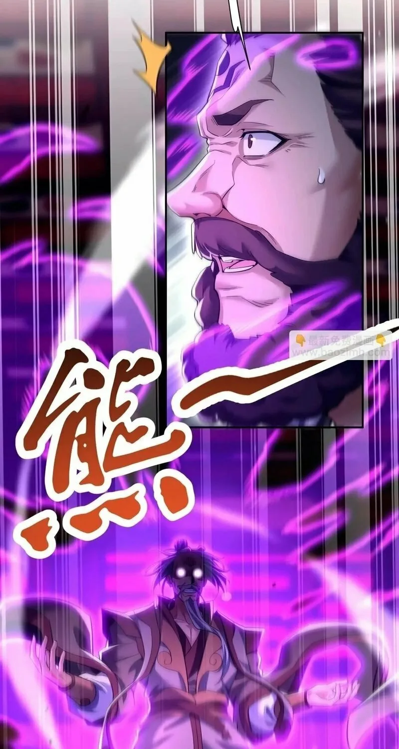 Invincible After Shocking My Empress Wife Chapter 80 page 10 - 