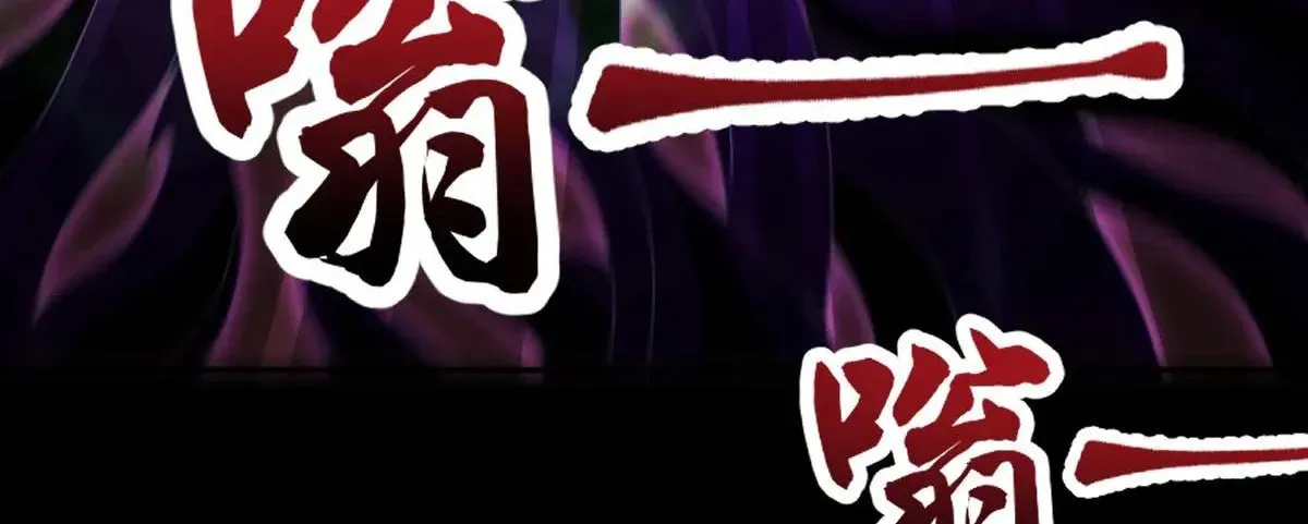 Invincible After Shocking My Empress Wife Chapter 81 page 137 - 
