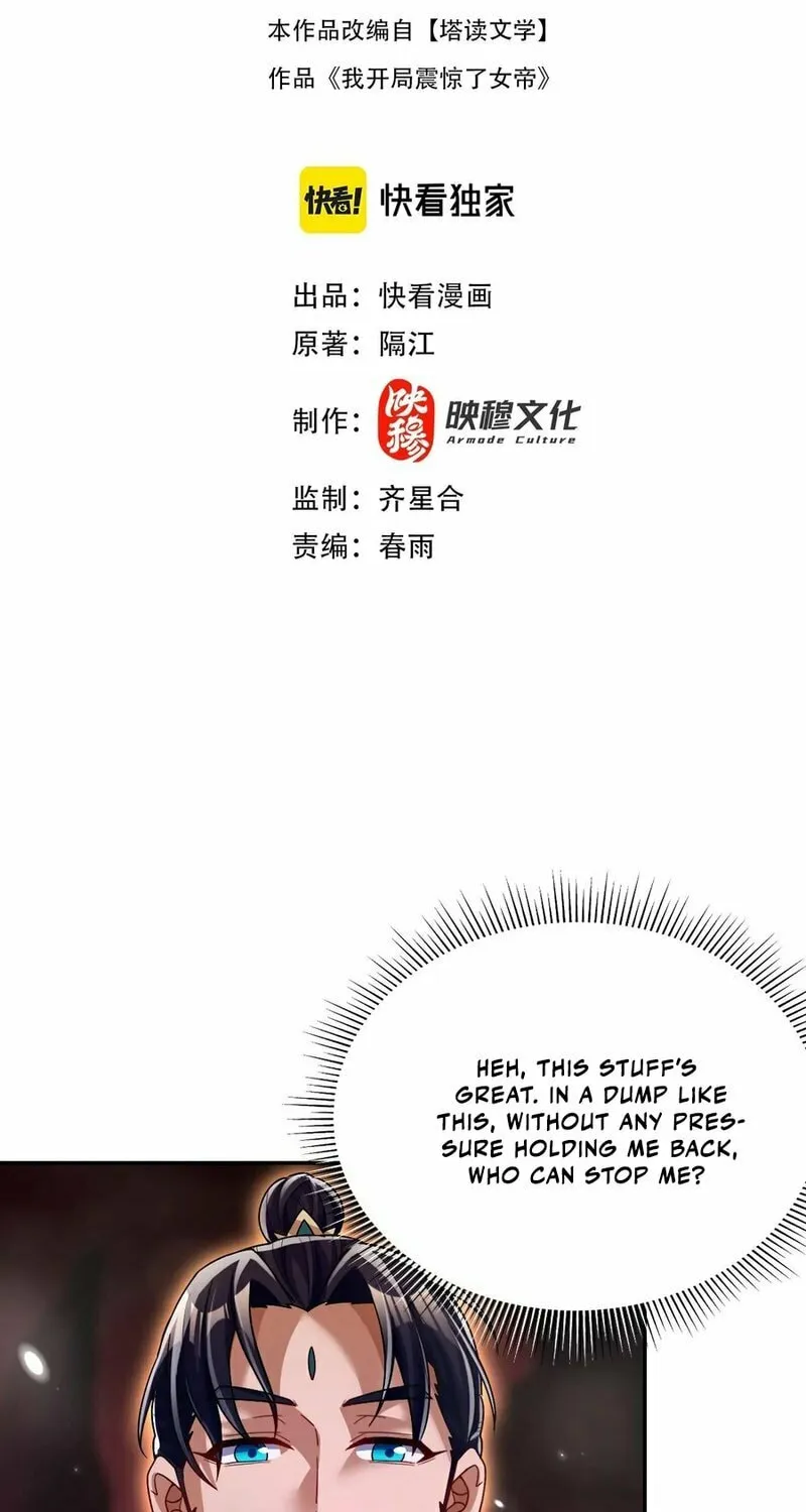 Invincible After Shocking My Empress Wife Chapter 82 page 2 - 
