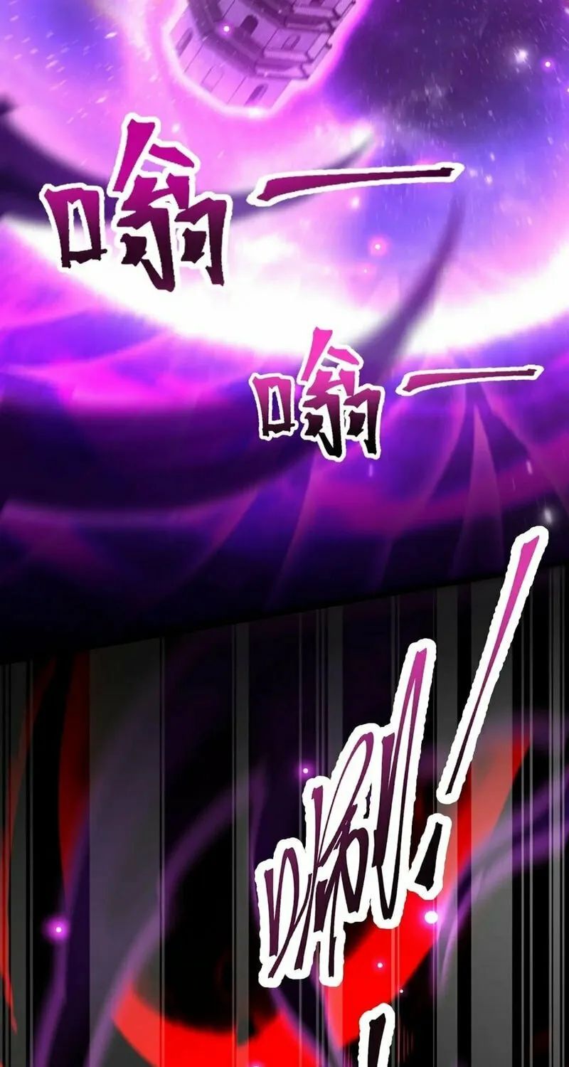 Invincible After Shocking My Empress Wife Chapter 82 page 32 - 