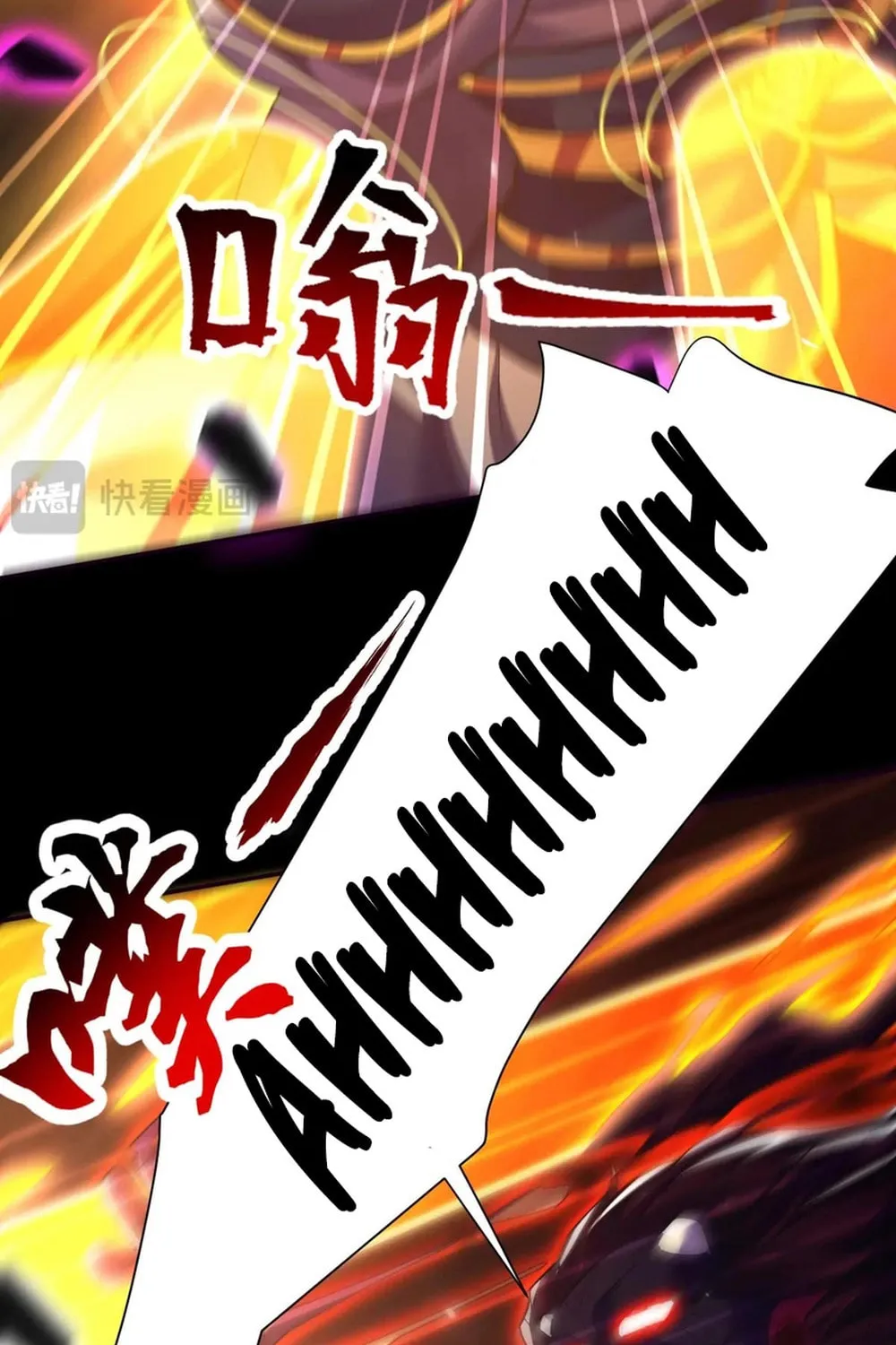 Invincible After Shocking My Empress Wife Chapter 83 page 97 - 