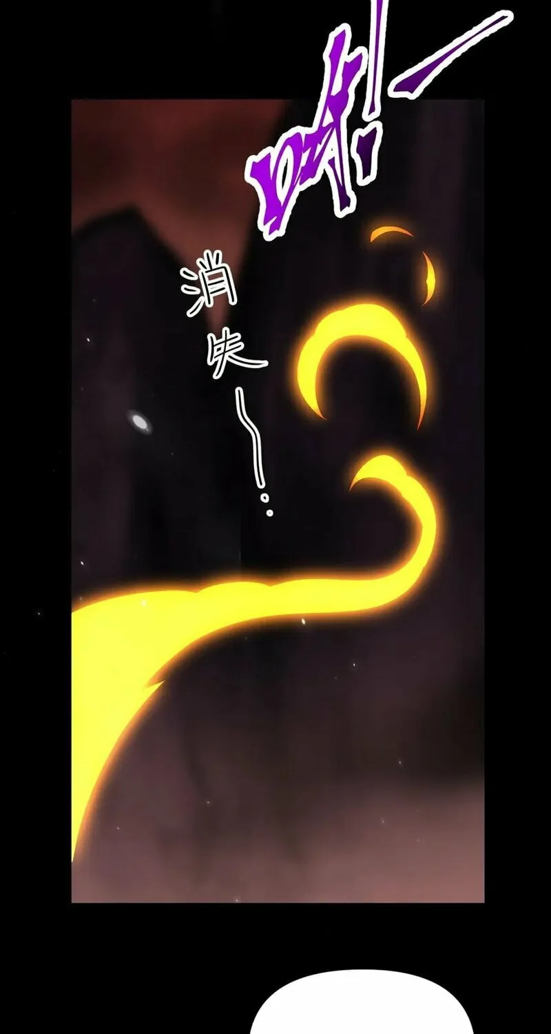 Invincible After Shocking My Empress Wife Chapter 84 page 8 - 