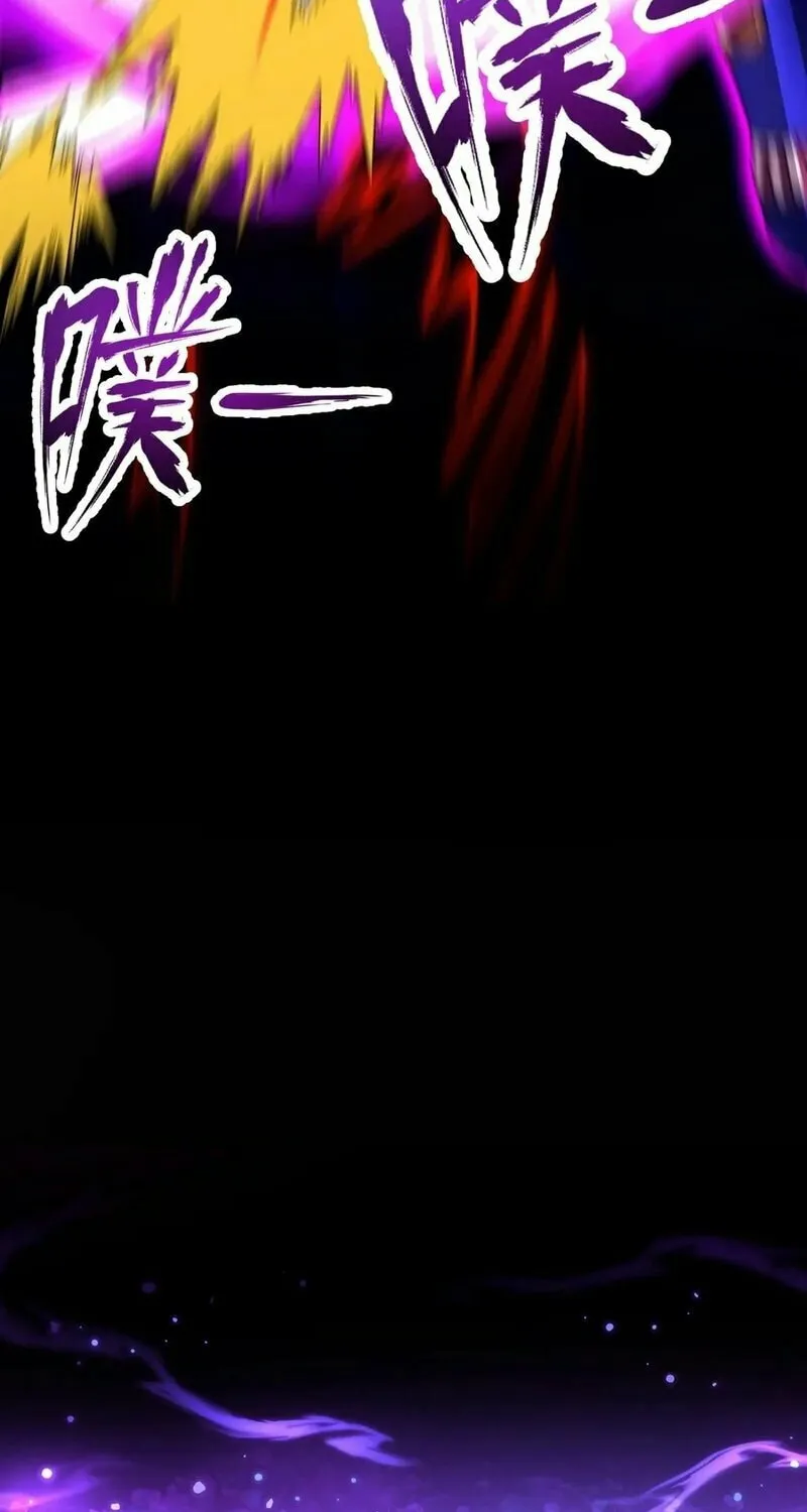 Invincible After Shocking My Empress Wife Chapter 85 page 82 - 