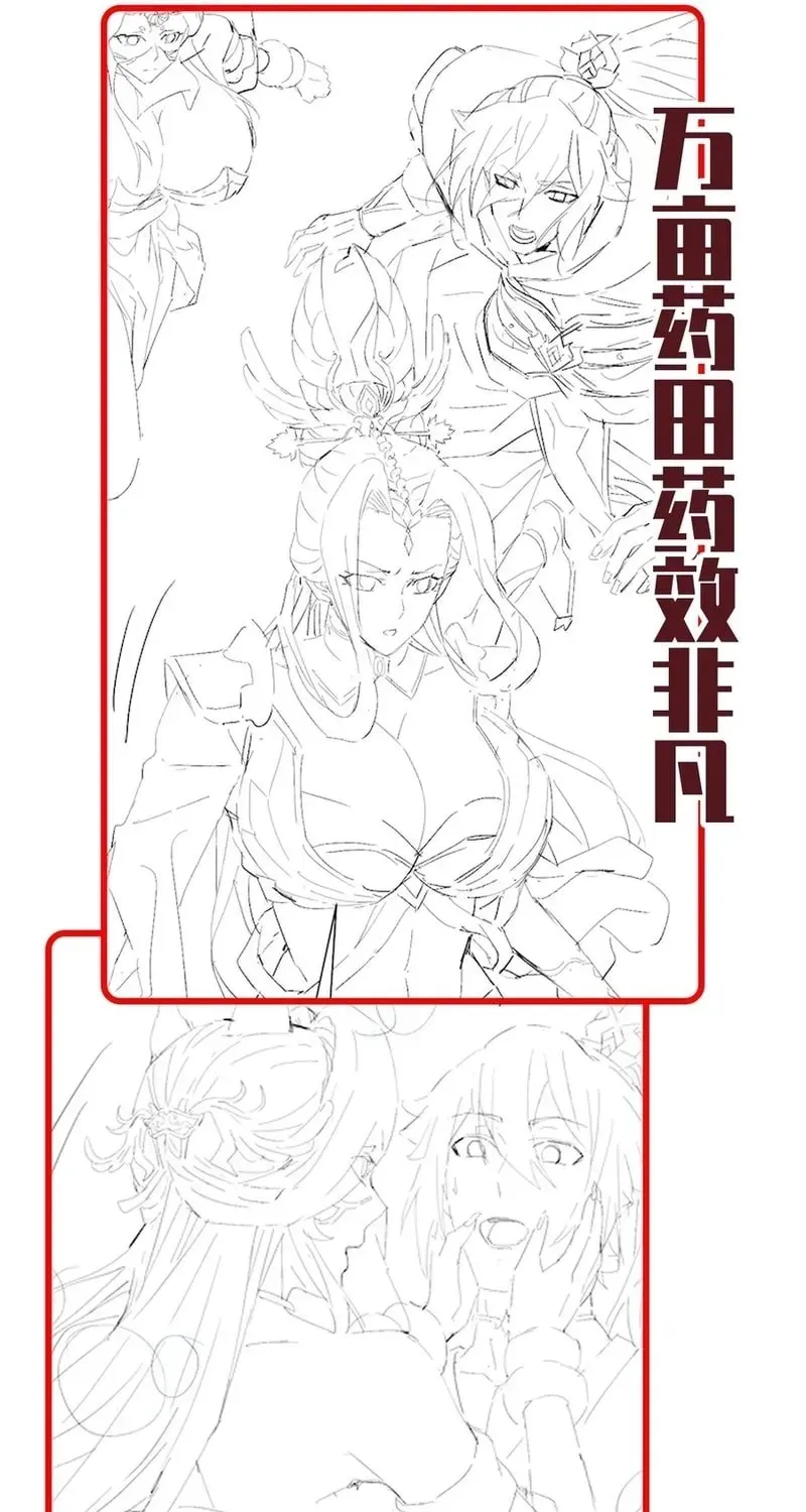 Invincible After Shocking My Empress Wife Chapter 86 page 73 - 