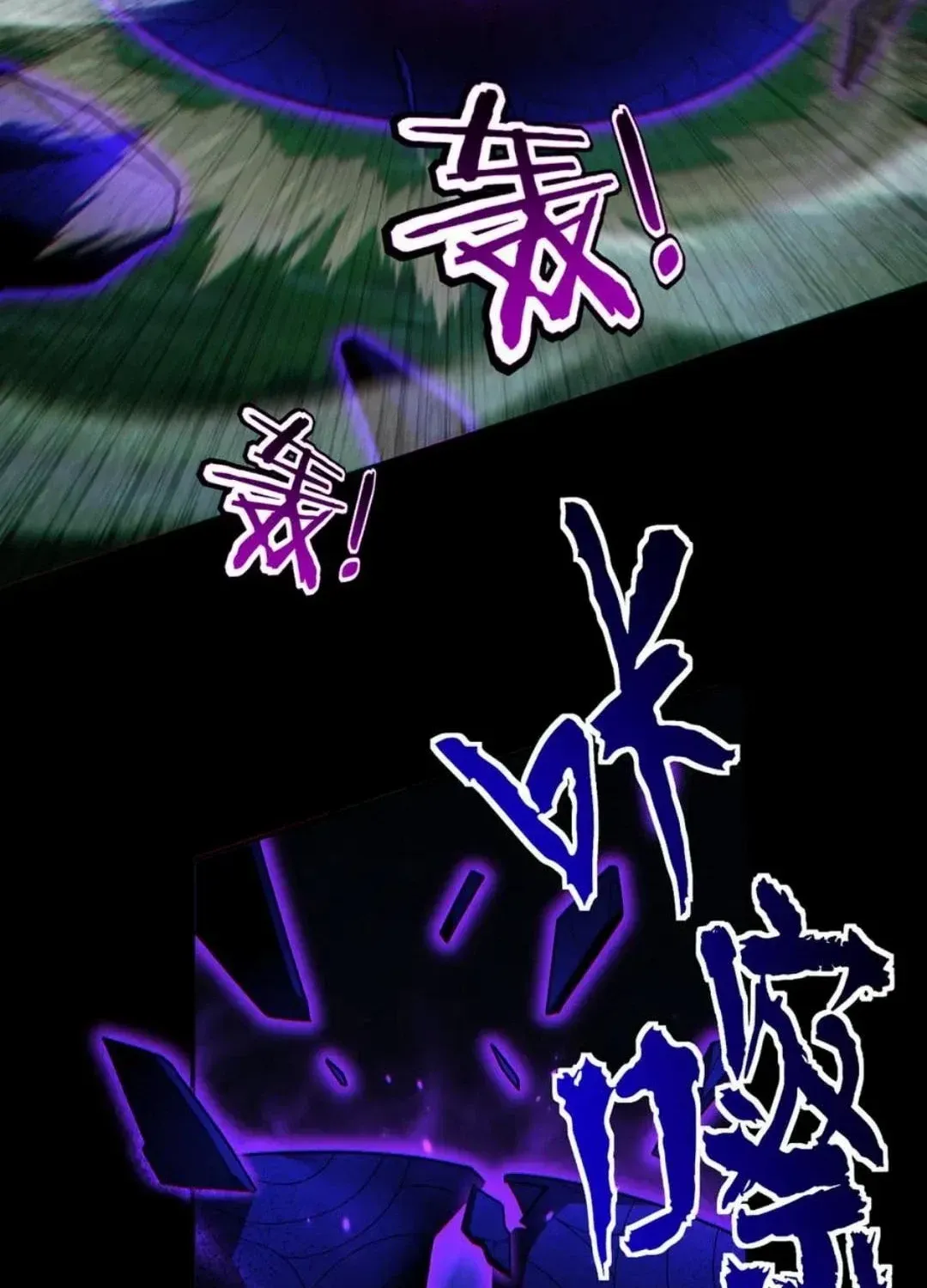 Invincible After Shocking My Empress Wife Chapter 89 page 42 - 