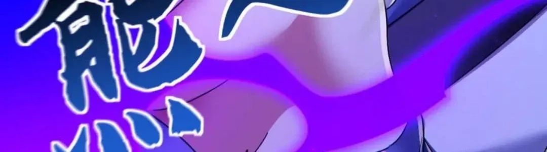 Invincible After Shocking My Empress Wife Chapter 89 page 58 - 