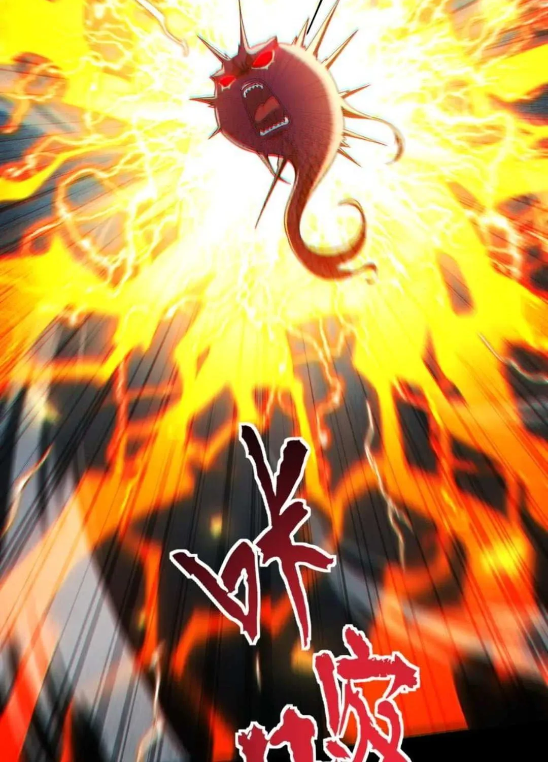 Invincible After Shocking My Empress Wife Chapter 93 page 3 - 