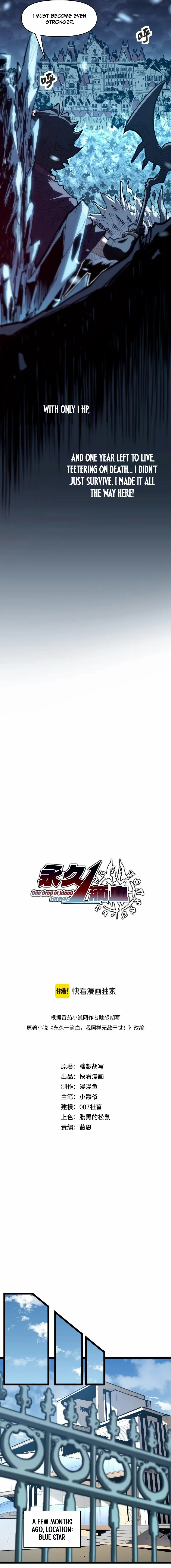 Invincible With Only a Single Point of HP Chapter 1 page 3 - 