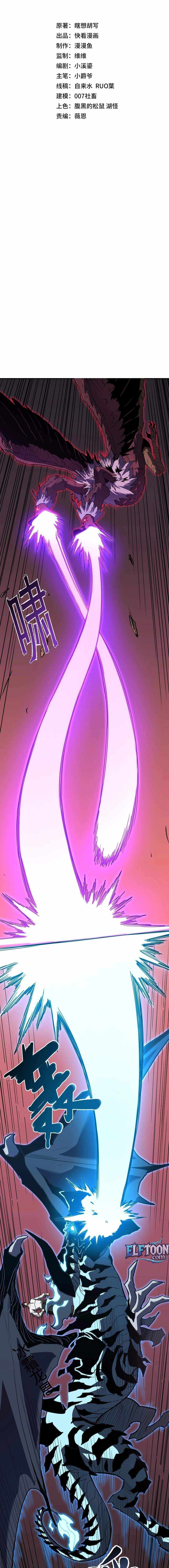 Invincible With Only a Single Point of HP Chapter 18 page 7 - 